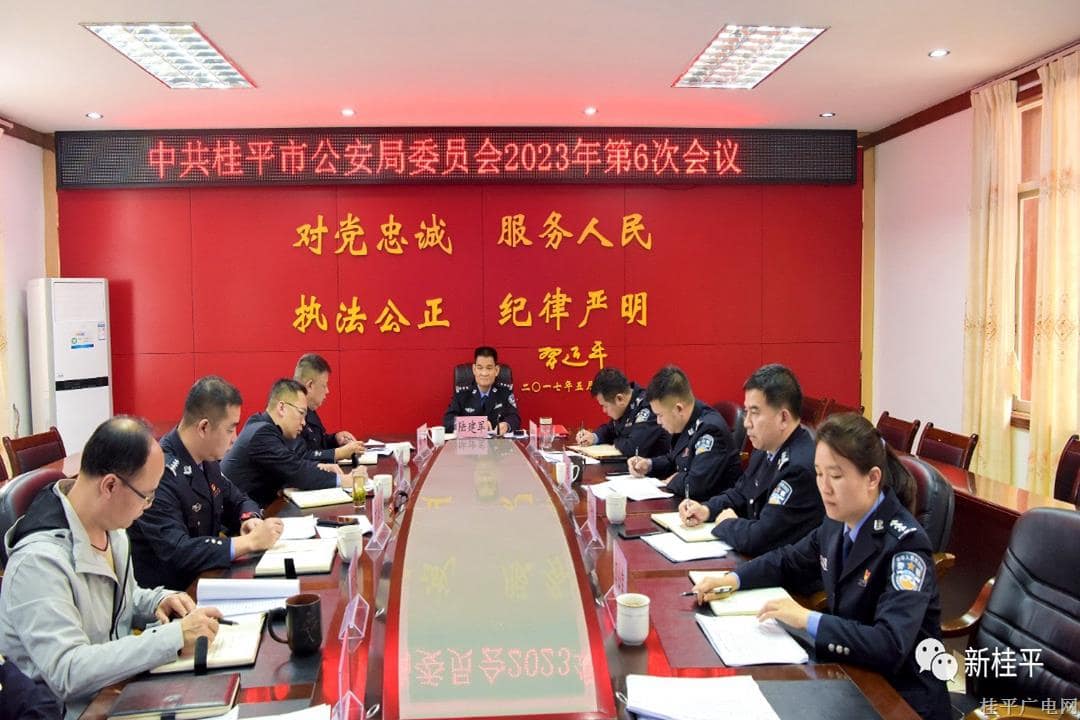 【作風(fēng)提升】桂平公安：下好“五步棋” 推動(dòng)改進(jìn)作風(fēng)狠抓落實(shí)工作落地見效