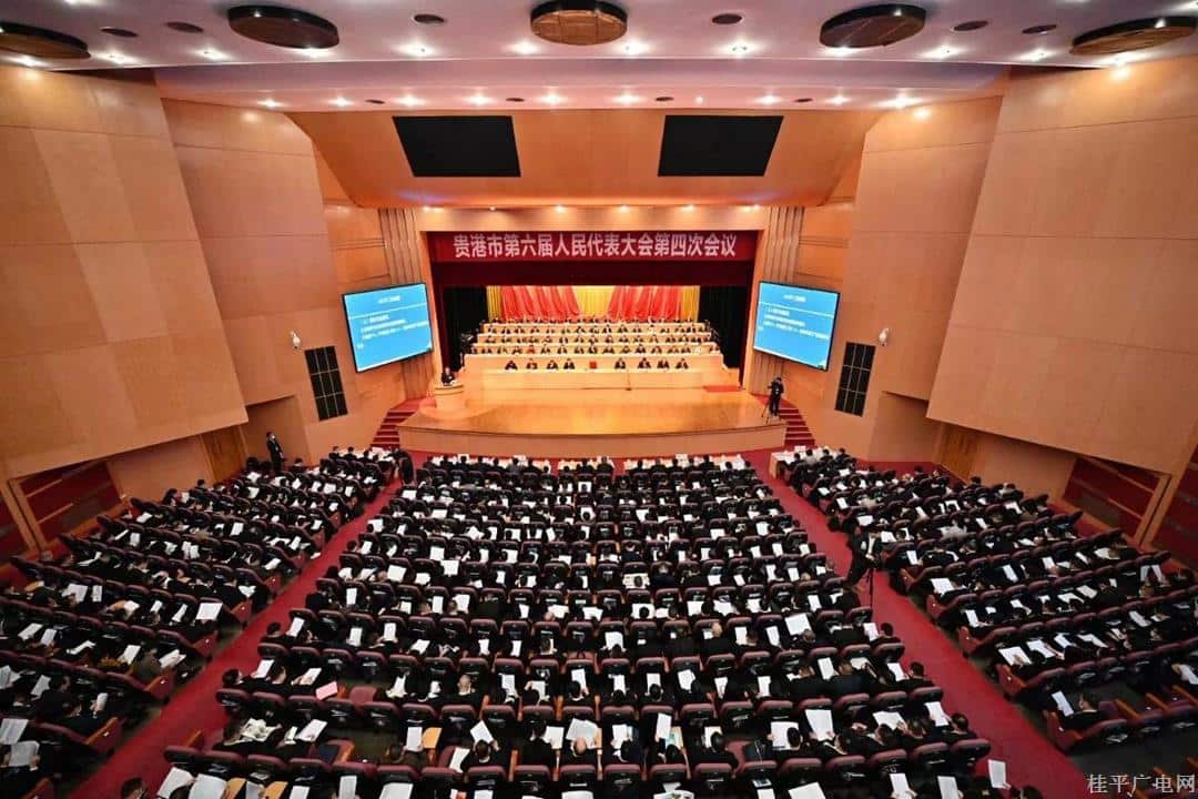 聚焦“兩會(huì)”丨貴港市六屆人大四次會(huì)議開(kāi)幕