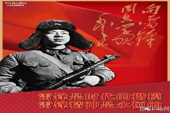 【學(xué)雷鋒·公益廣告】你了解雷鋒嗎