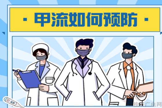 甲流是新冠變異的？關(guān)于甲流,，您想知道的這里都有,！