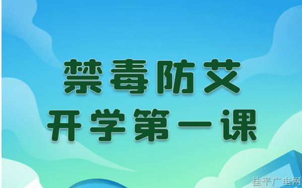  【禁毒宣傳】春暖花開學禁毒,！一圖了解常用禁毒知識,，趕緊學習收藏,！