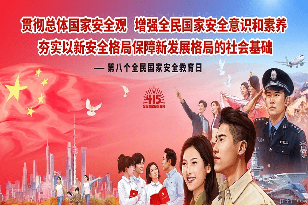 國(guó)家安全知識(shí)競(jìng)答賽,，現(xiàn)金紅包等你來(lái)！