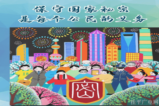 2023年保密公益宣傳片及保密公益海報