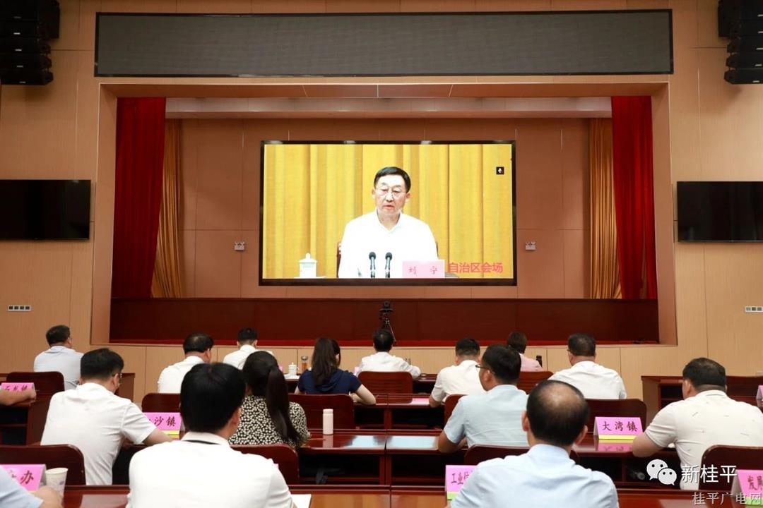 桂平市組織參加全區(qū)耕地保護(hù)暨總田長(zhǎng)工作會(huì)議