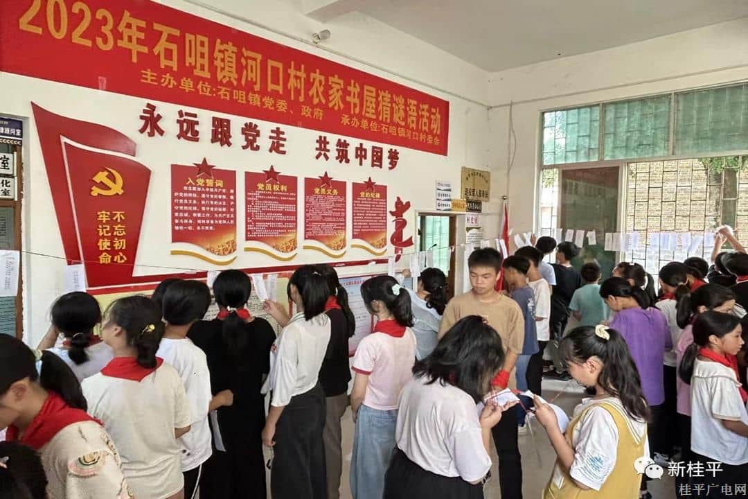 桂平市石咀鎮(zhèn)河口村開展端午節(jié)系列主題文化活動