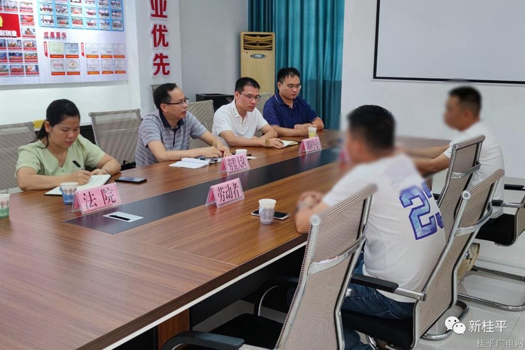 桂平法院：“非訴調(diào)解＋司法確認(rèn)” “一站式”解決勞動糾紛