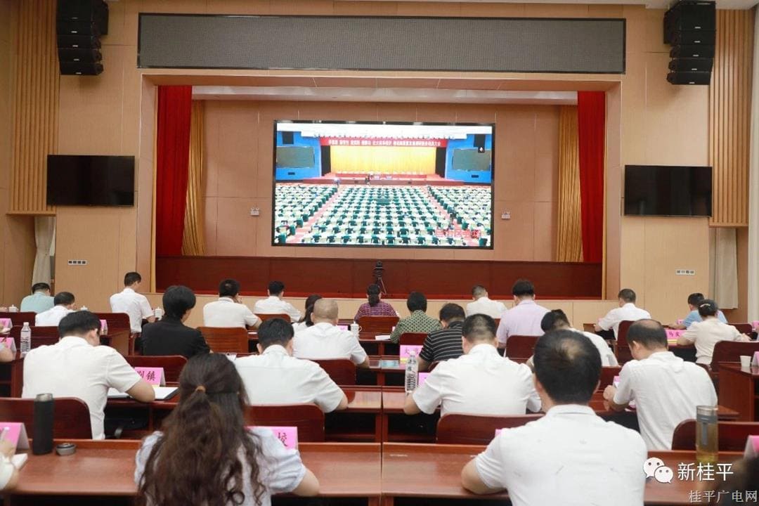 桂平市組織收聽收看自治區(qū)實(shí)體經(jīng)濟(jì)調(diào)研服務(wù)動(dòng)員大會(huì)