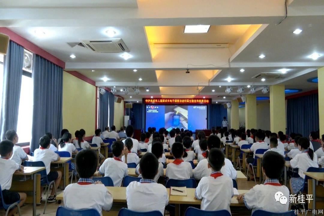 桂平市開展守護未成年人健康成長電子煙普法進校園主題宣傳教育活動