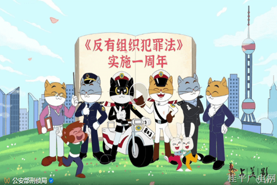 一分鐘帶你快速了解《反有組織犯罪法》