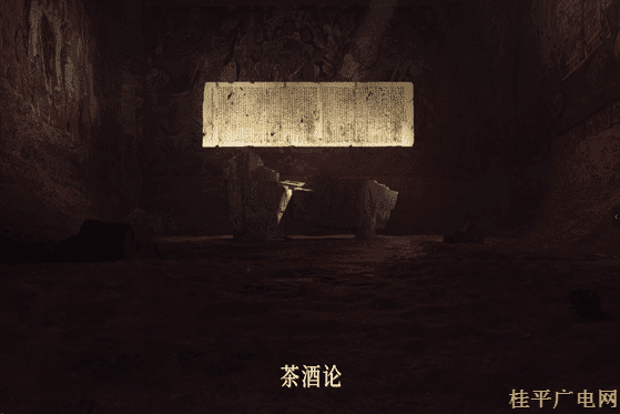 1-05.《茶與酒的對(duì)話》