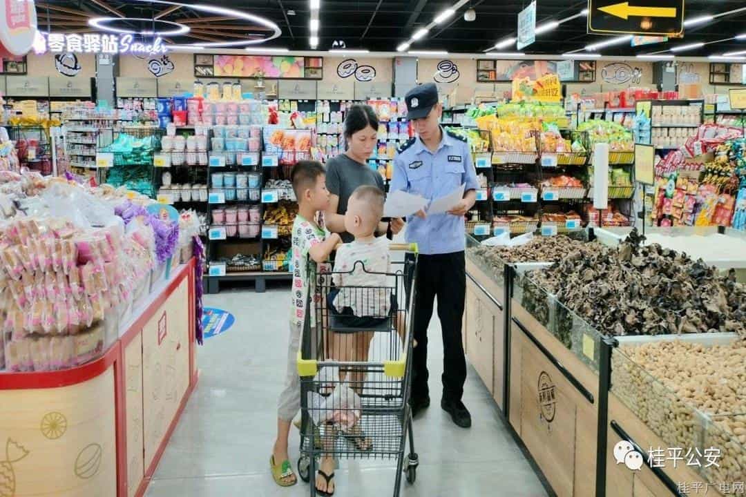 桂平公安打造“反詐超市”,，守好群眾“錢袋子”