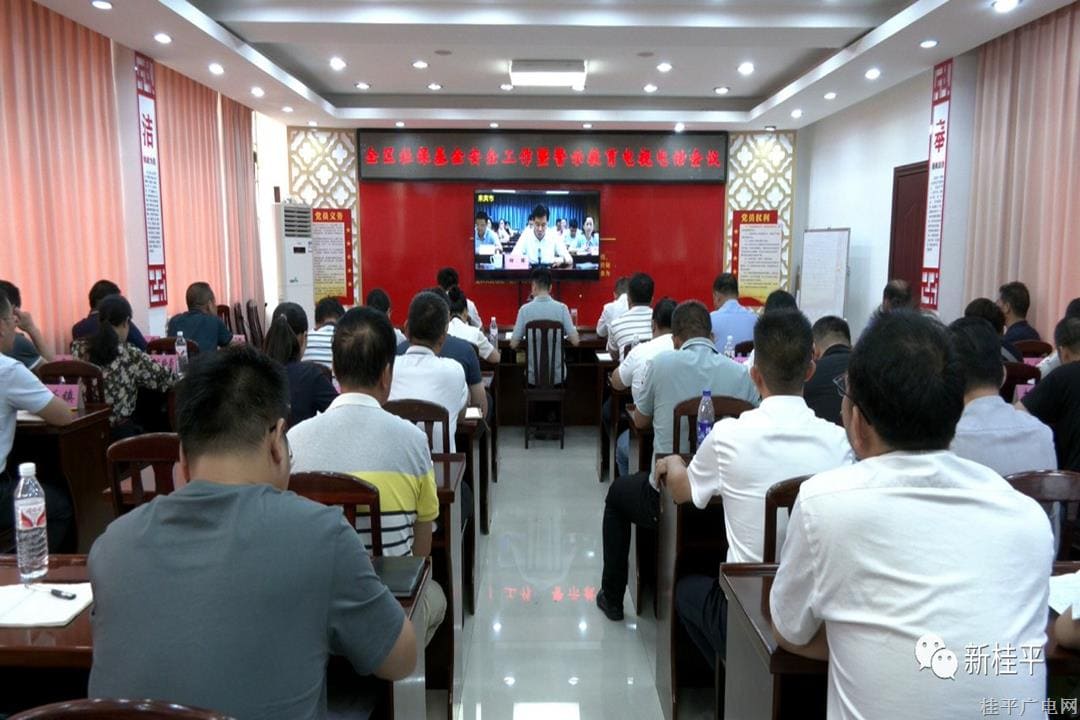 我市組織收聽收看全區(qū)社保基金安全暨警示教育電視電話會議