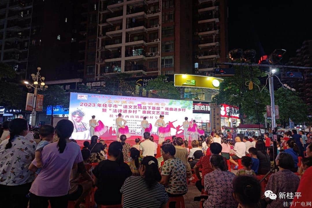 【新時代文明實踐】桂平市“送文藝精品下基層”戲曲進鄉(xiāng)村暨“法律進鄉(xiāng)村”惠民文藝演出火熱開演！