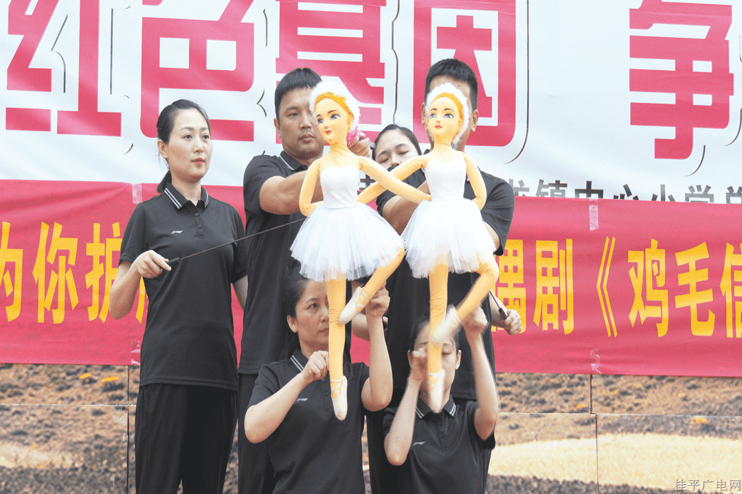 【新時代文明實(shí)踐】自治區(qū)優(yōu)秀兒童木偶劇《雞毛信》在桂平市石龍鎮(zhèn)中心小學(xué)巡演