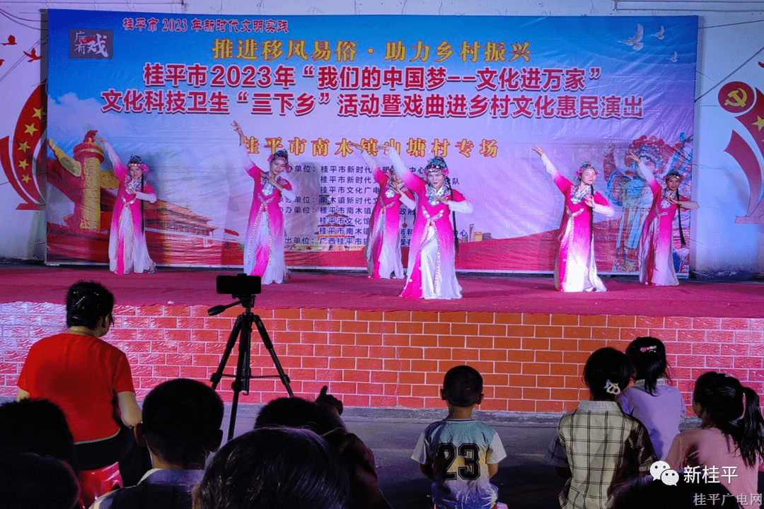桂平：戲曲進鄉(xiāng)村 文化促振興