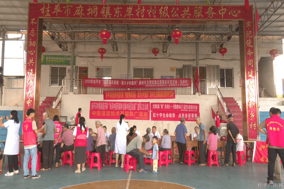 【新時(shí)代文明實(shí)踐】桂平：移風(fēng)易俗樹(shù)新風(fēng) 科普義診促健康