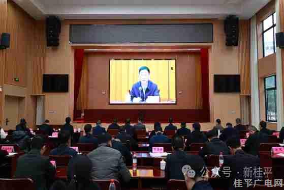 我市組織收聽收看全區(qū)農(nóng)村工作會(huì)議