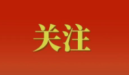 廣西壯族自治區(qū)黨委書記劉寧：牢記囑托 擔(dān)當(dāng)作為 奮力譜寫中國式現(xiàn)代化廣西篇章