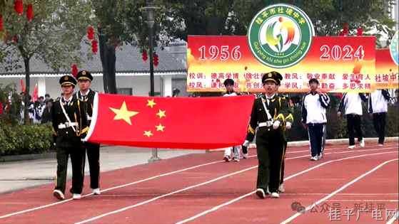 桂平市社坡中學(xué)第六屆文化體育藝術(shù)節(jié)拉開(kāi)帷幕