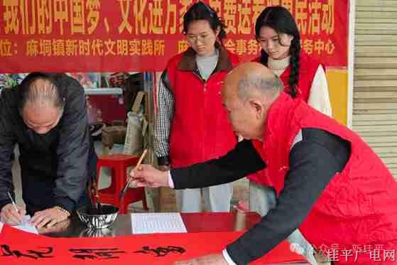 【新時代文明實踐】麻垌鎮(zhèn)開展免費送春聯惠民活動