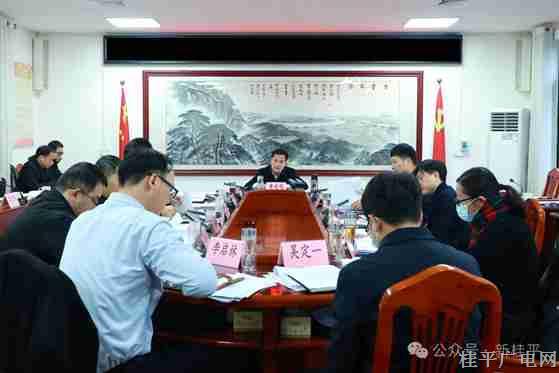 黃創(chuàng)優(yōu)主持召開市委常委會會議