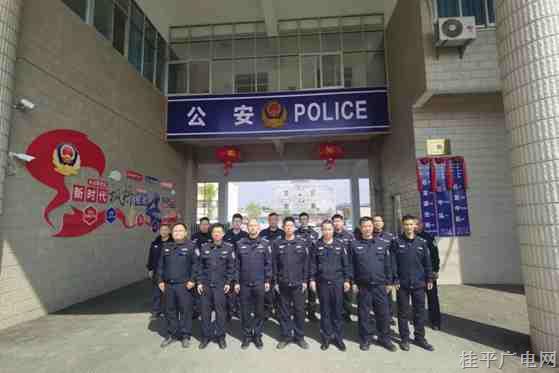 喜報,！桂平石龍派出所獲命名全區(qū)第一批“交所合一”警務機制改革創(chuàng)新示范派出所！