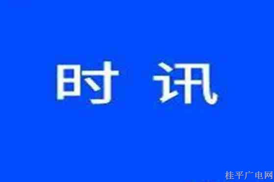 白沙鎮(zhèn)舉行“千村示范、萬村整治”示范點(diǎn)成立儀式