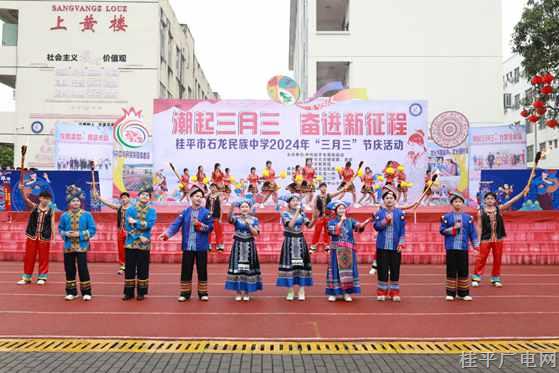 石龍民族中學(xué)開展2024年“廣西三月三”節(jié)慶活動(dòng)