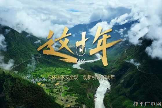 匯炬成陽(yáng)，《這十年》我們并肩走過(guò)