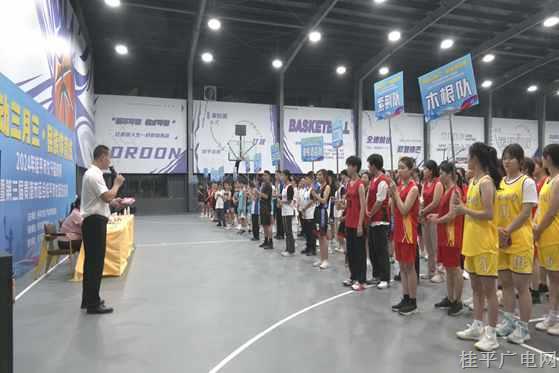 桂平市舉辦2024年女子籃球賽暨第三屆貴港市運(yùn)會桂平市女籃選拔賽開幕式