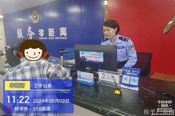 “五一”期間 桂平公安服務(wù)群眾的那些事兒