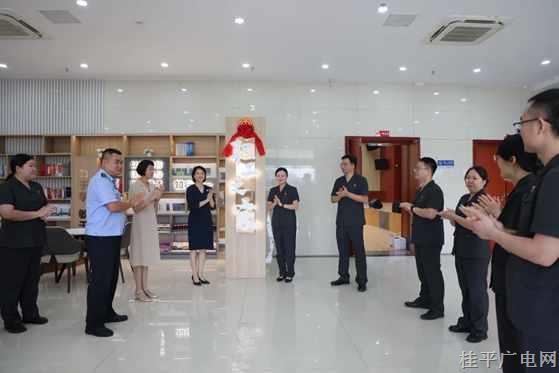 桂平又一家“職工之家”揭牌使用！