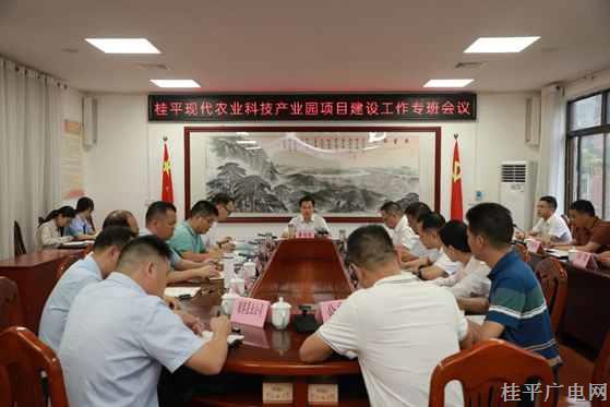 我市召開現(xiàn)代農(nóng)業(yè)科技產(chǎn)業(yè)園項目建設工作專班會議