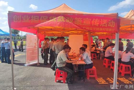 桂平市積極落實(shí)國家創(chuàng)業(yè)擔(dān)保貸款政策 切實(shí)解決創(chuàng)業(yè)者融資難問題