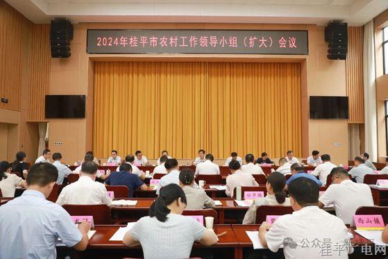 我市召開2024年農(nóng)村工作領(lǐng)導(dǎo)小組（擴(kuò)大）會(huì)議