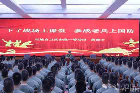 參戰(zhàn)老兵進(jìn)課堂,，紅色基因薪火傳