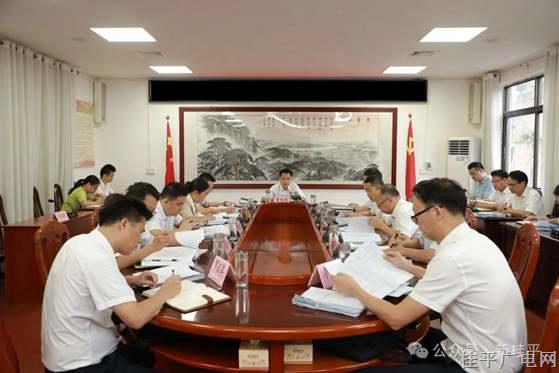 黃創(chuàng)優(yōu)主持召開市委常委會會議