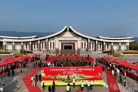 我市組織開(kāi)展2025 年桂平金田淮山豐收慶典暨農(nóng)副產(chǎn)品產(chǎn)銷(xiāo)對(duì)接活動(dòng)
