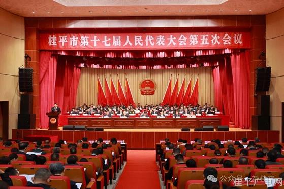 【聚焦兩會(huì)】桂平市第十七屆人大第五次會(huì)議召開(kāi) 黃創(chuàng)優(yōu)主持 卜凡作政府工作報(bào)告 蒙愛(ài)杏作人大常委會(huì)工作報(bào)告