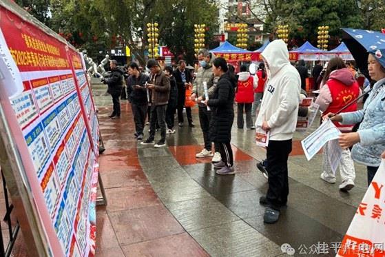 桂平市舉行2025年“春風(fēng)行動(dòng)”專場(chǎng)招聘會(huì)暨重點(diǎn)產(chǎn)業(yè)園區(qū)集中送工專項(xiàng)服務(wù)行動(dòng)啟動(dòng)儀式