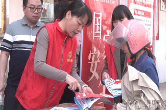 桂平市開展“4?15”全民國家安全教育日宣傳活動