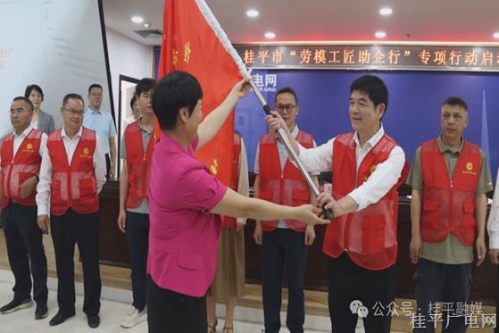 桂平市開展2025年勞模工匠廉潔教育培訓(xùn)會暨“勞模工匠助企行”專項行動
