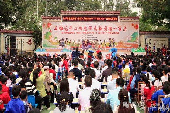 桂平市教育系統(tǒng)（東區(qū)）開展慶祝2025年“廣西三月三”傳統(tǒng)文化活動