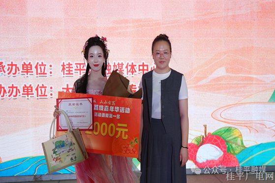 2025年荔枝豐收嘉年華活動(dòng)“荔枝仙子”選拔總決賽圓滿收官